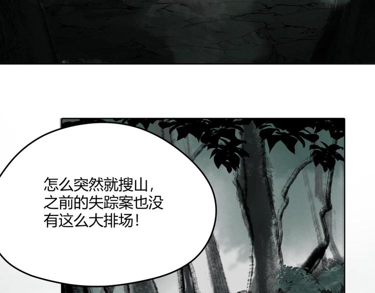 异烟肼漫画,第65话 交易1图