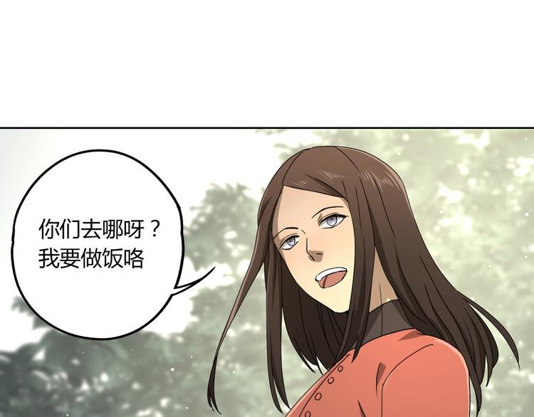 异象追踪动漫解说漫画,第53话 出口2图