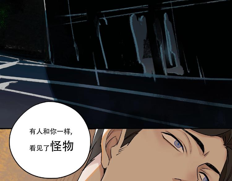 异象追踪使徒子漫画,第3话 画家32图