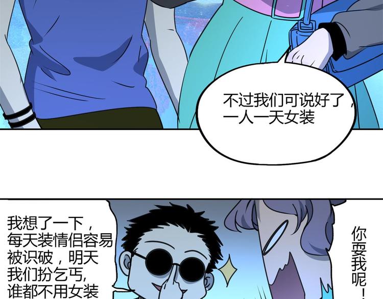 异象空间漫画,第59话 跟踪1图