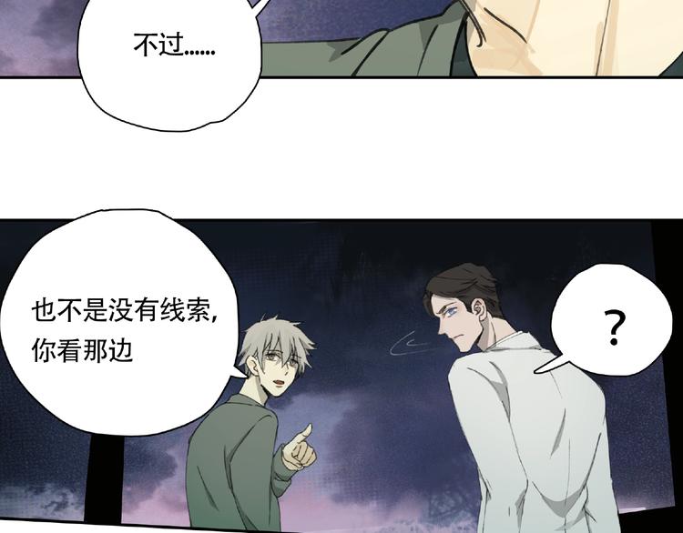 异象试炼怎么做漫画,第11话 隐形袭击1图