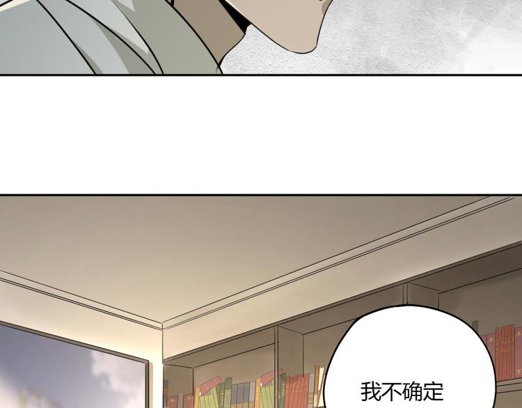 异象追踪结局漫画,第58话 真相1图