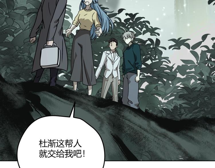 异象追踪高燃混剪漫画,第66话 通道2图