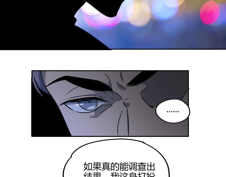 异象空间漫画,第59话 跟踪1图