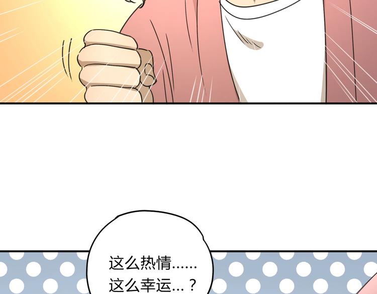 异象皮肤获取大全漫画,第36话 笼子里的人2图