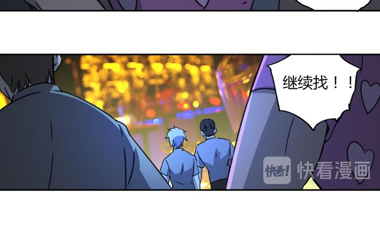 异象回声心锚漫画,第60话 替代2图