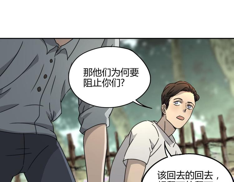 异象英文漫画,第61话 噩梦1图