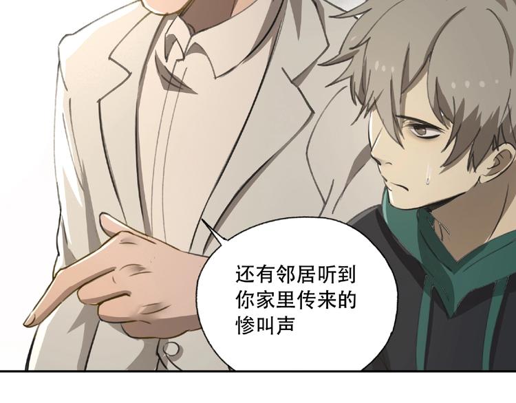异象数字广播站漫画,第22话 检测报告1图