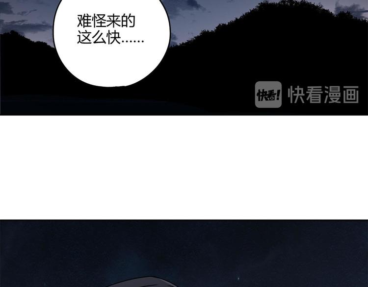 异象追踪漫画免费漫画,第57话 陨石1图