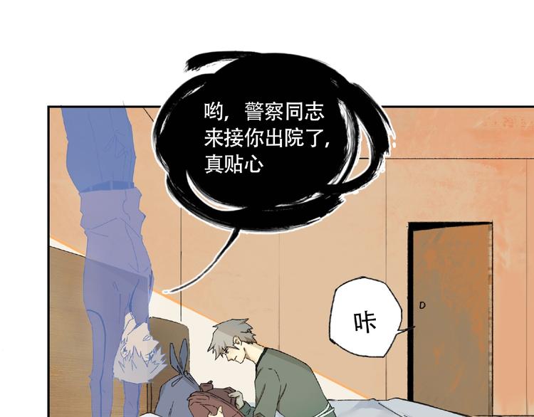 异象追踪漫画在线观看漫画,第4话  老人村11图