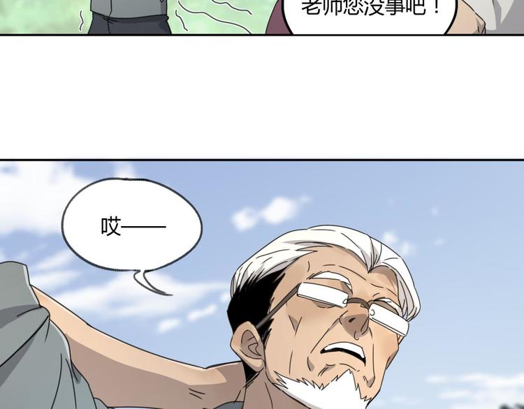 异象转世小说漫画,第61话 噩梦1图