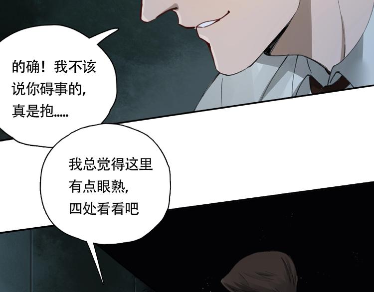 异象回声全角色漫画,第14话 娱乐区2图