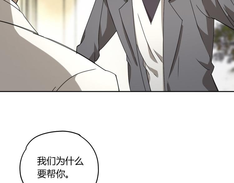 异象影视漫画,第54话 “失踪”2图