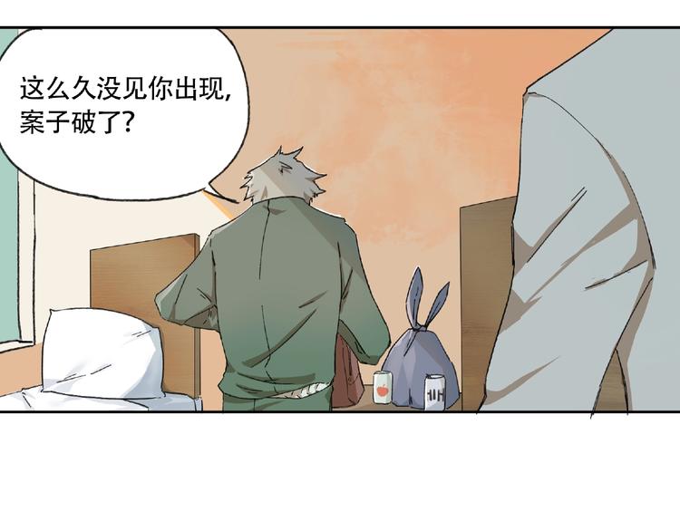 异象追踪漫画在线观看漫画,第4话  老人村12图