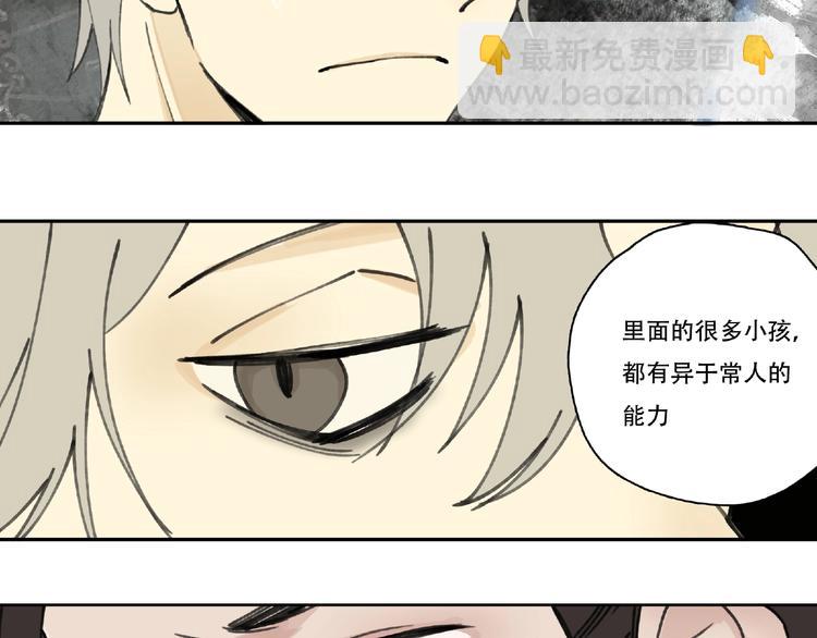 异象001漫画,第11话 隐形袭击1图