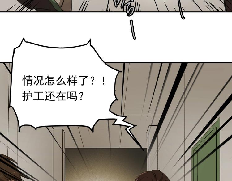 异象水晶球漫画,第25话 消失1图