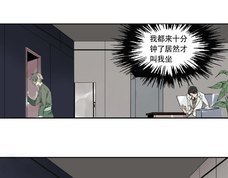 异象173漫画,第9话 被迫同居2图