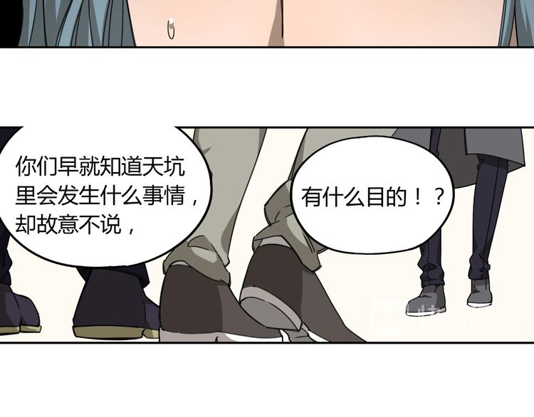 异象666漫画,第54话 “失踪”2图