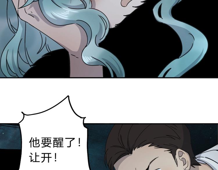 异象频出漫画,第39话 狼人与她22图