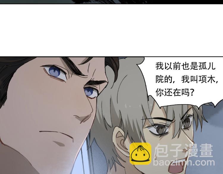 异象绿幽灵水晶手链价格漫画,第19话 温暖~2图