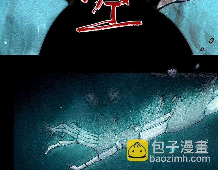异象数字广播站漫画,第43话 矿石2图