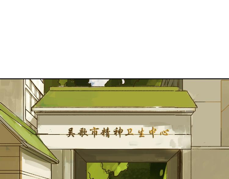 异象在线观看漫画,第25话 消失1图