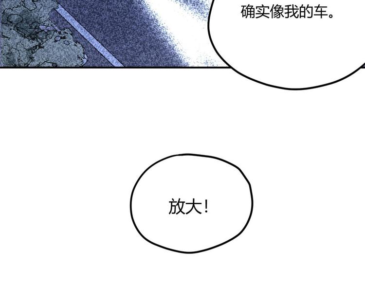 异象追踪漫画在线观看漫画,第63话 计划2图