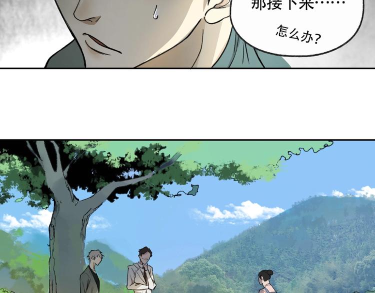 异象追踪漫画,第5话  老人村21图