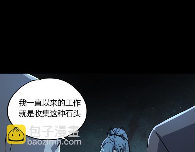 异象空间站交易终端在哪漫画,第44话 合作1图