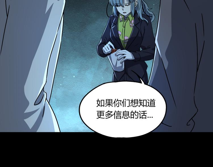 异象空间站交易终端在哪漫画,第44话 合作2图