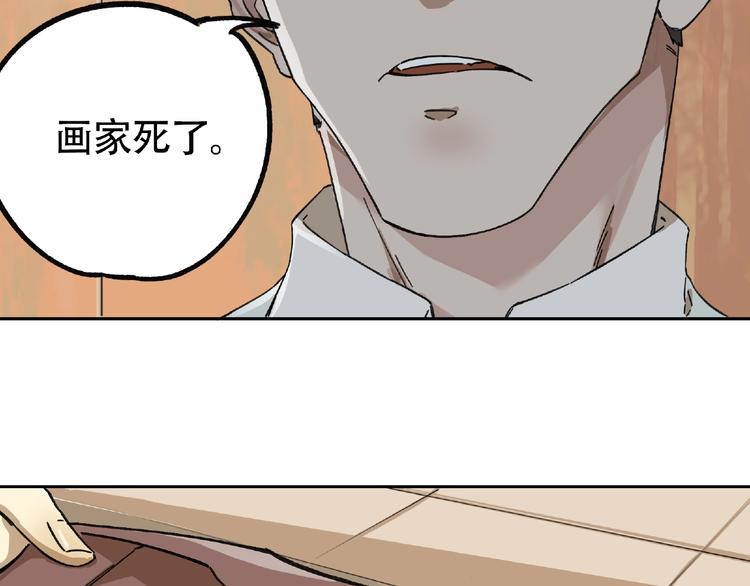 异象水晶有哪几种漫画,第4话  老人村12图