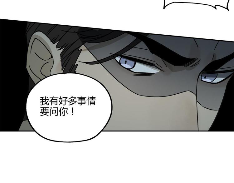 异象追踪结局漫画,第56话 增援2图