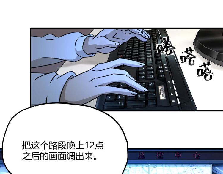 异象皮肤获取大全漫画,第63话 计划2图