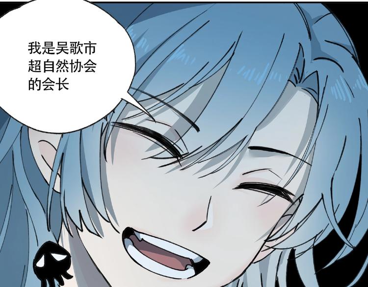 异象数字广播站漫画,第6话 老人村32图