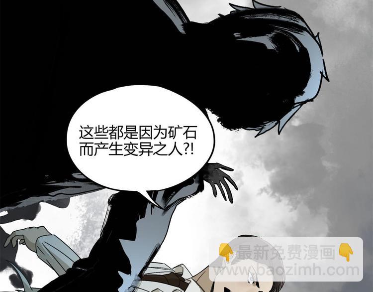 异象的英文漫画,第56话 增援2图