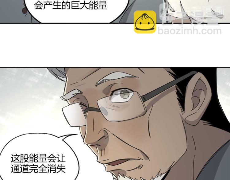 异象目录漫画,第61话 噩梦1图