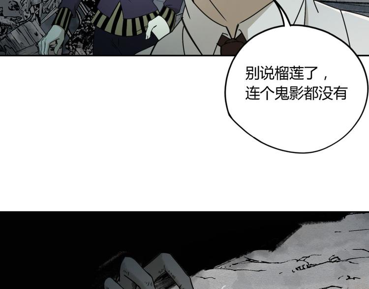 异象追踪全集漫画,第55话 荒村1图