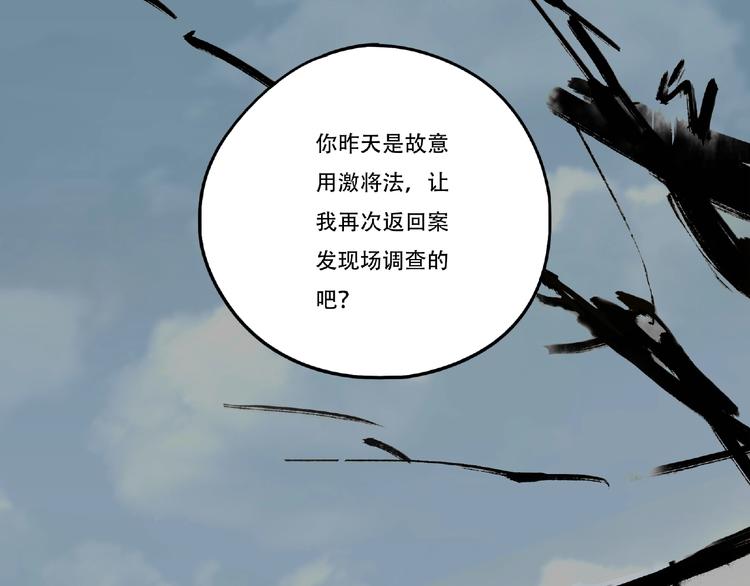 异象试炼怎么做漫画,第3话 画家32图