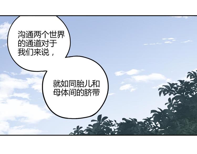 异象目录漫画,第61话 噩梦1图