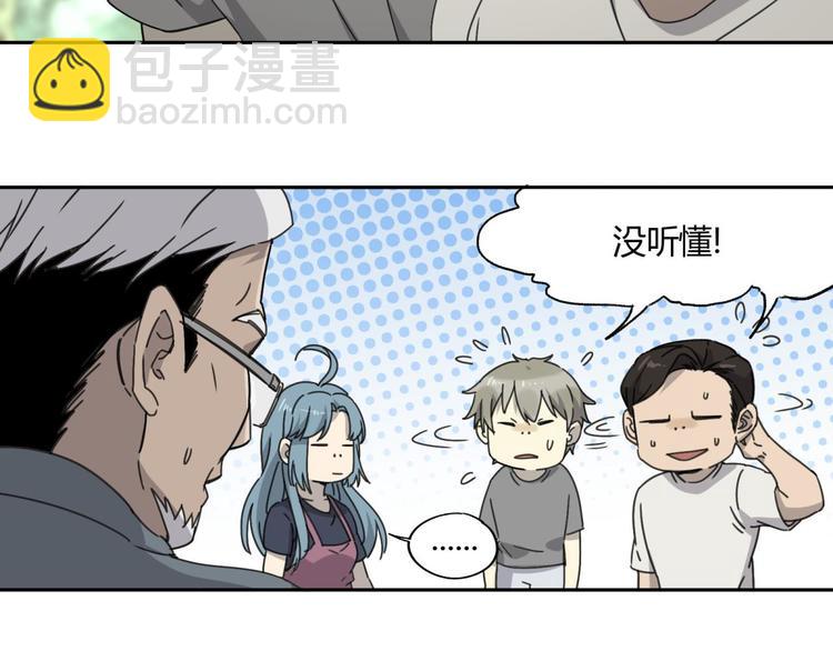 异象追踪阿章漫画,第61话 噩梦2图