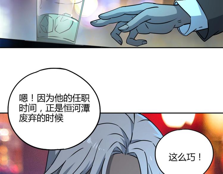 异象英文漫画,第59话 跟踪1图