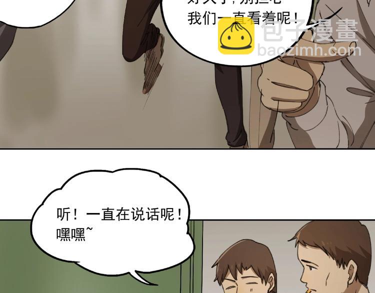 异象水晶有哪几种漫画,第25话 消失1图