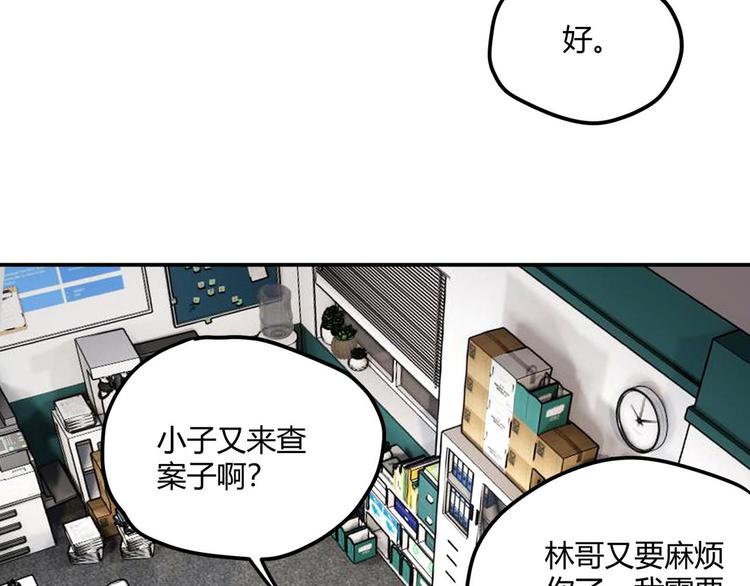 异象在线观看漫画,第63话 计划2图