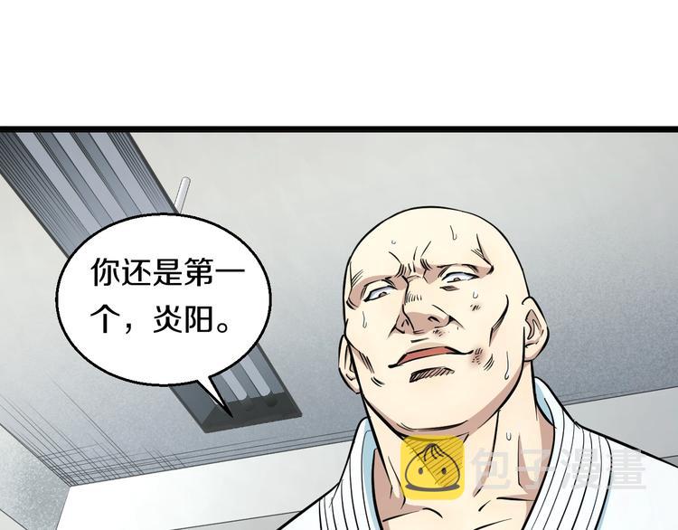 知nan而上漫画,第10话 桃子爆发！1图