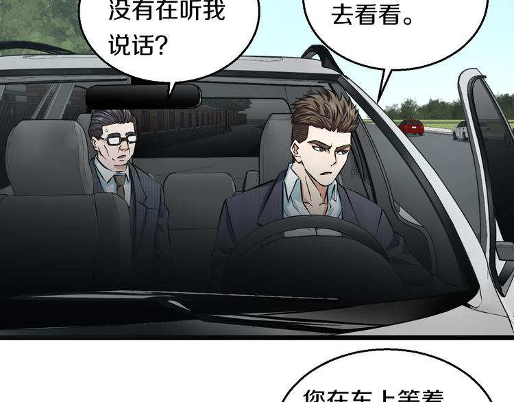 知nan而上漫画,第10话 桃子爆发！1图