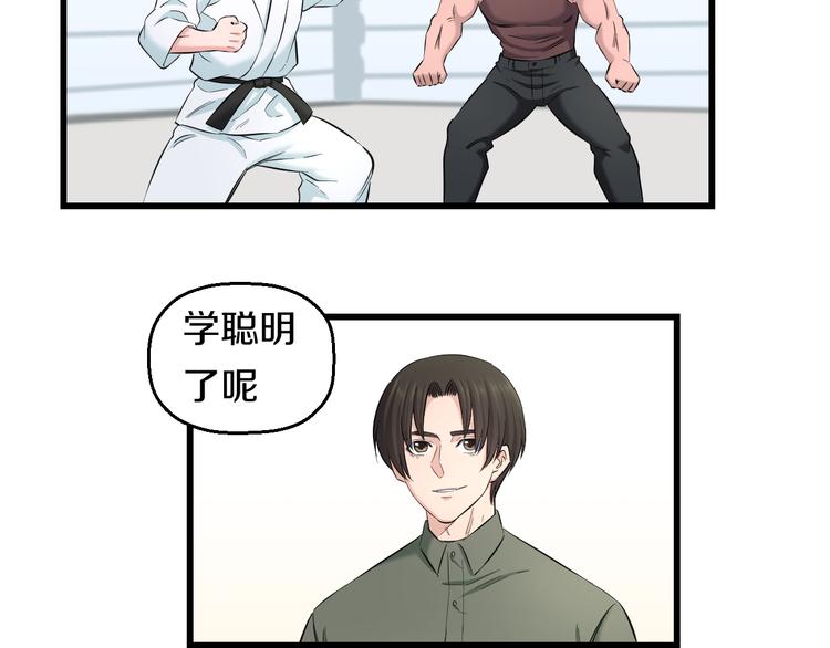 知nan而上漫画,第84话 惊喜是什么1图