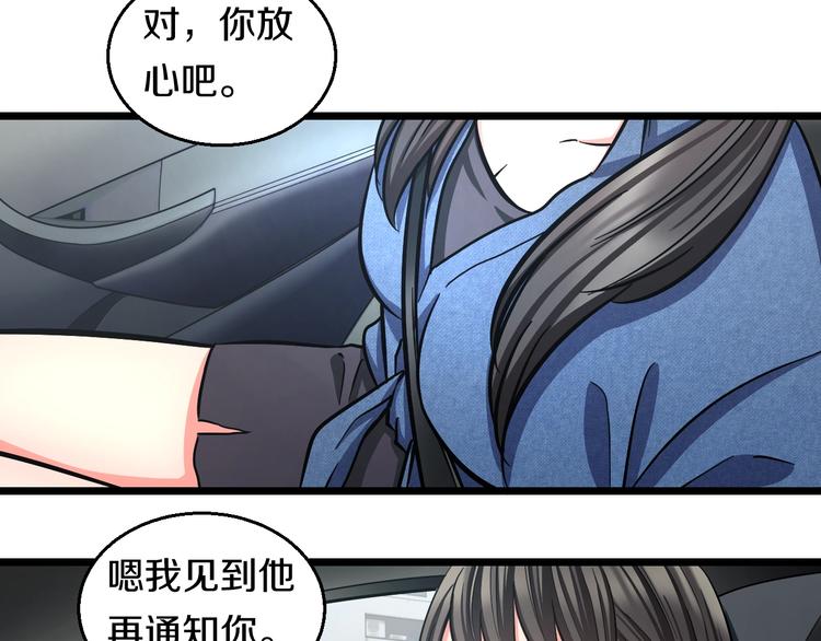 知男而上小说免费阅读漫画,第20话 对不起2图