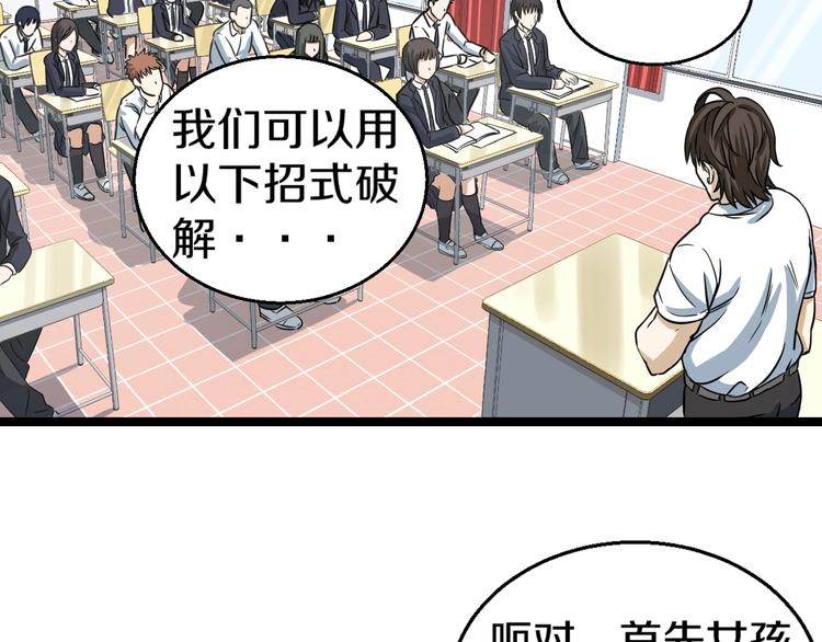 知nan而上全文免费阅读漫画,第2话 真实性别暴露了？1图