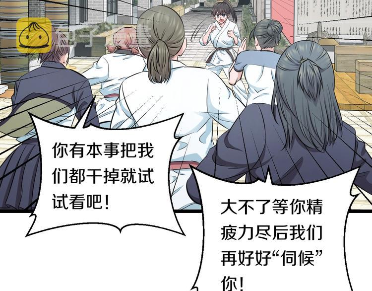 知难而上的意思漫画,第39话 不能被抓到！1图