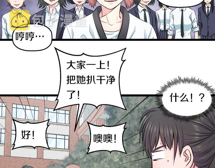 知难而上的意思漫画,第39话 不能被抓到！1图